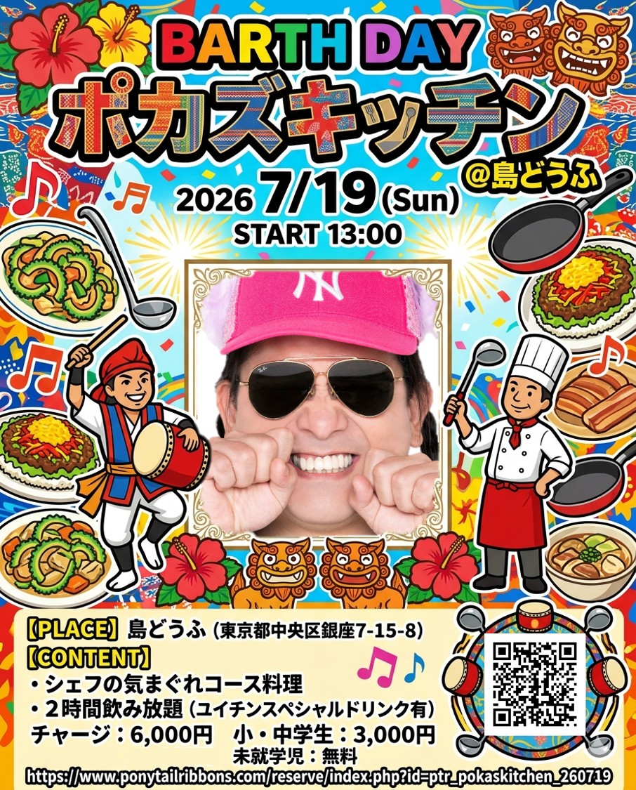 DAY2 ポカズキッチン